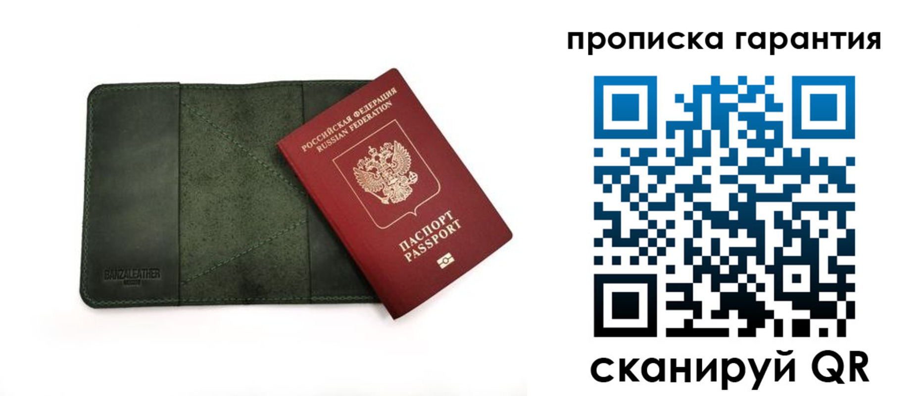 прописка для школы в Карталах