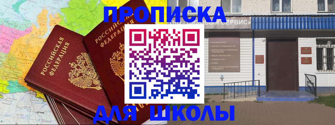 купить прописку в Карталах