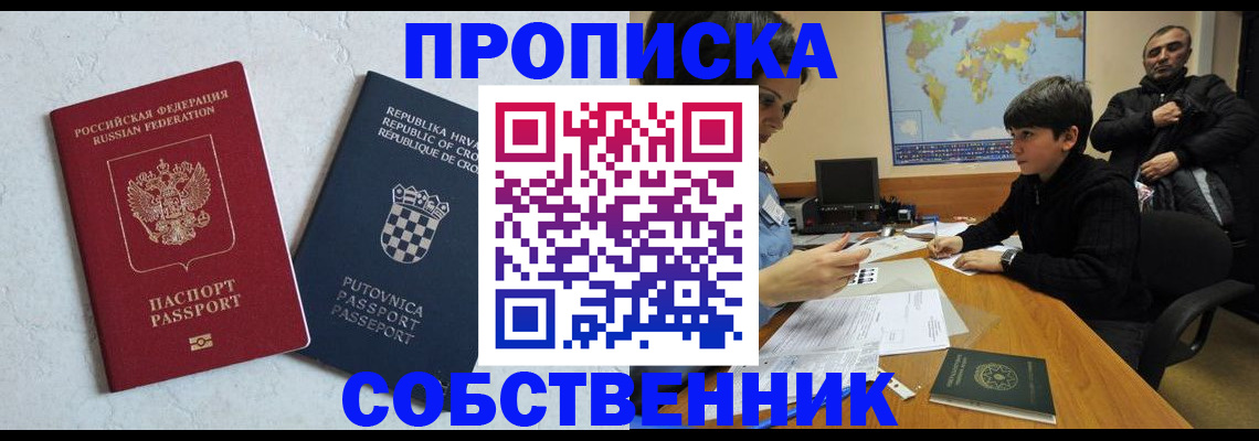 прописка ребенка в Карталах