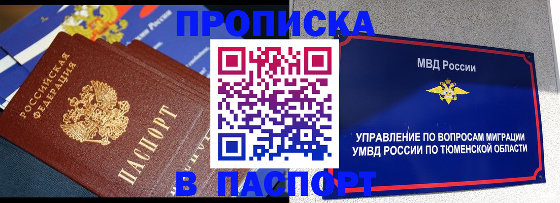 временная регистрация недорого в Карталах